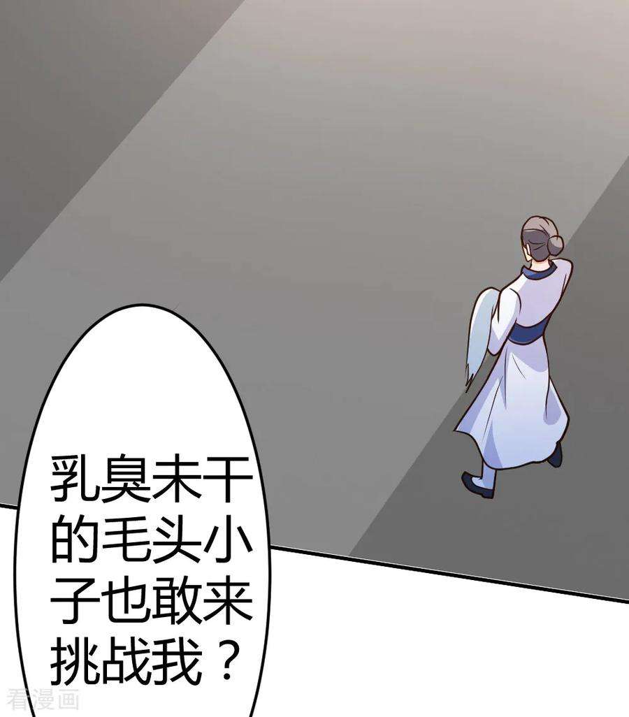 都市之修真归来61话 没打够就逃？