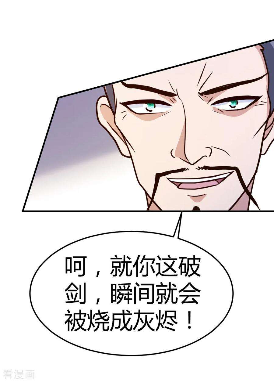 都市之修真归来61话 没打够就逃？