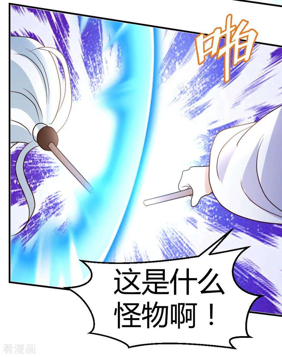都市之修真归来61话 没打够就逃？