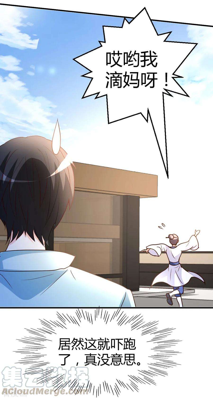 都市之修真归来61话 没打够就逃？