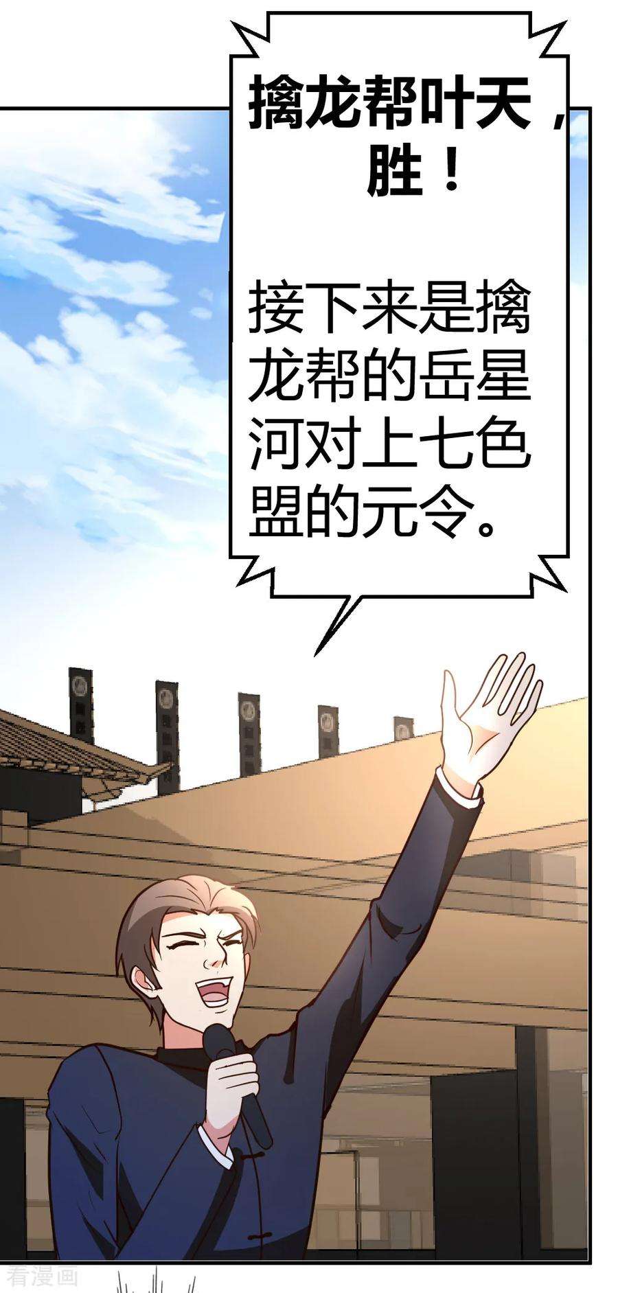 都市之修真归来61话 没打够就逃？