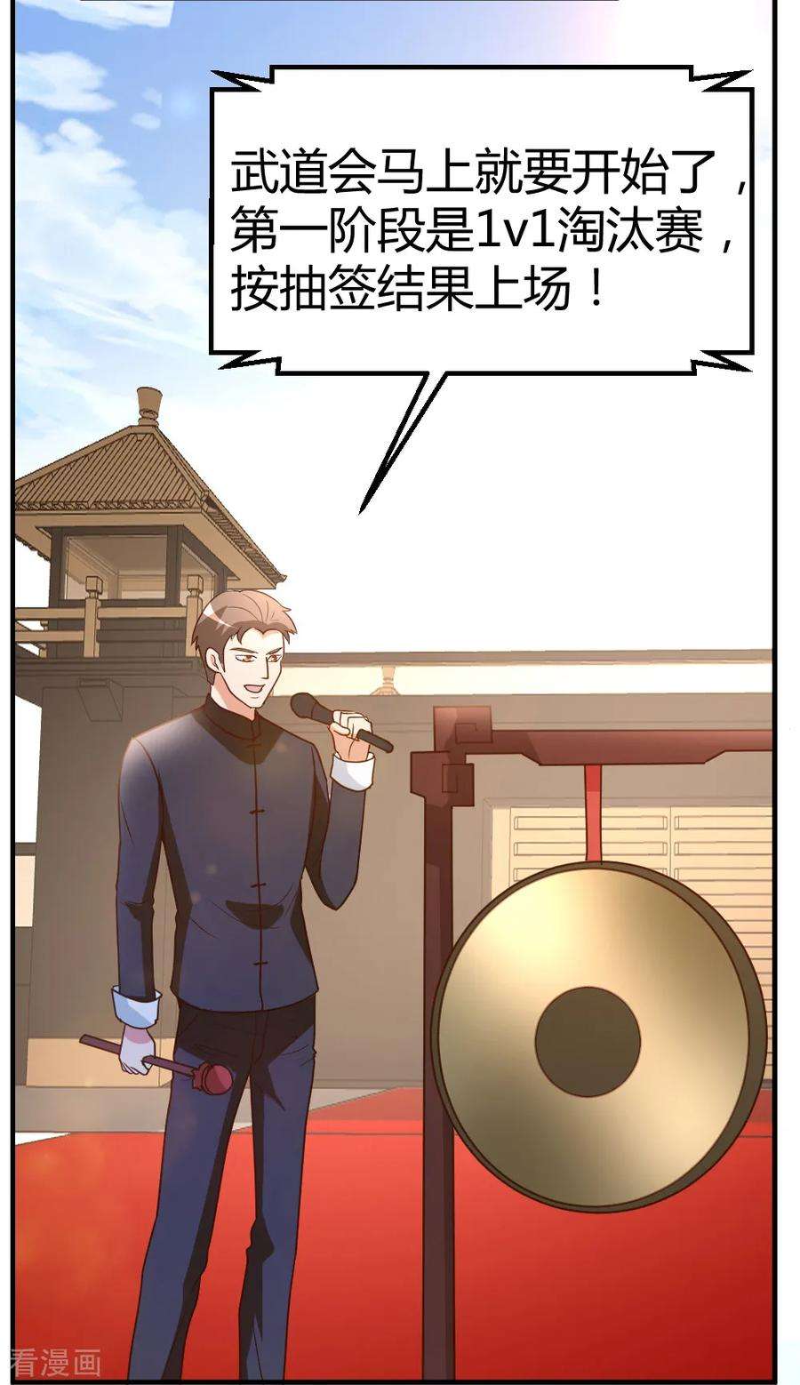 都市之修真归来61话 没打够就逃？