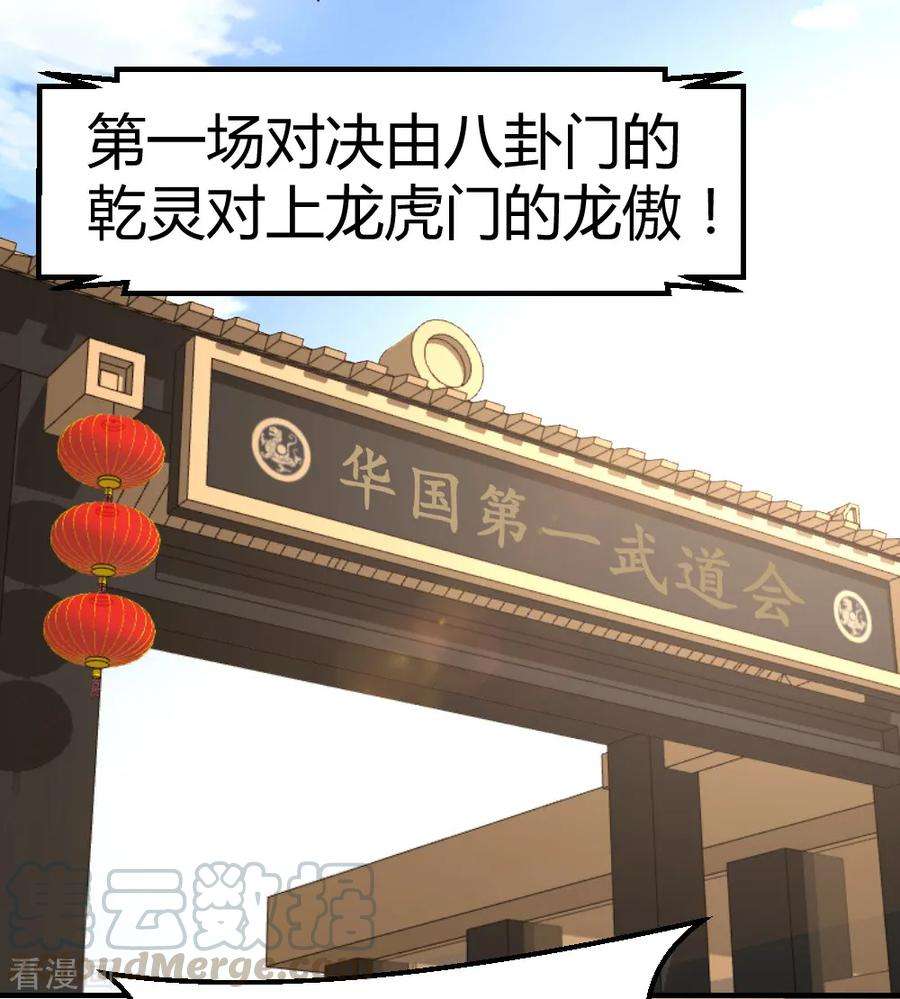 都市之修真归来61话 没打够就逃？