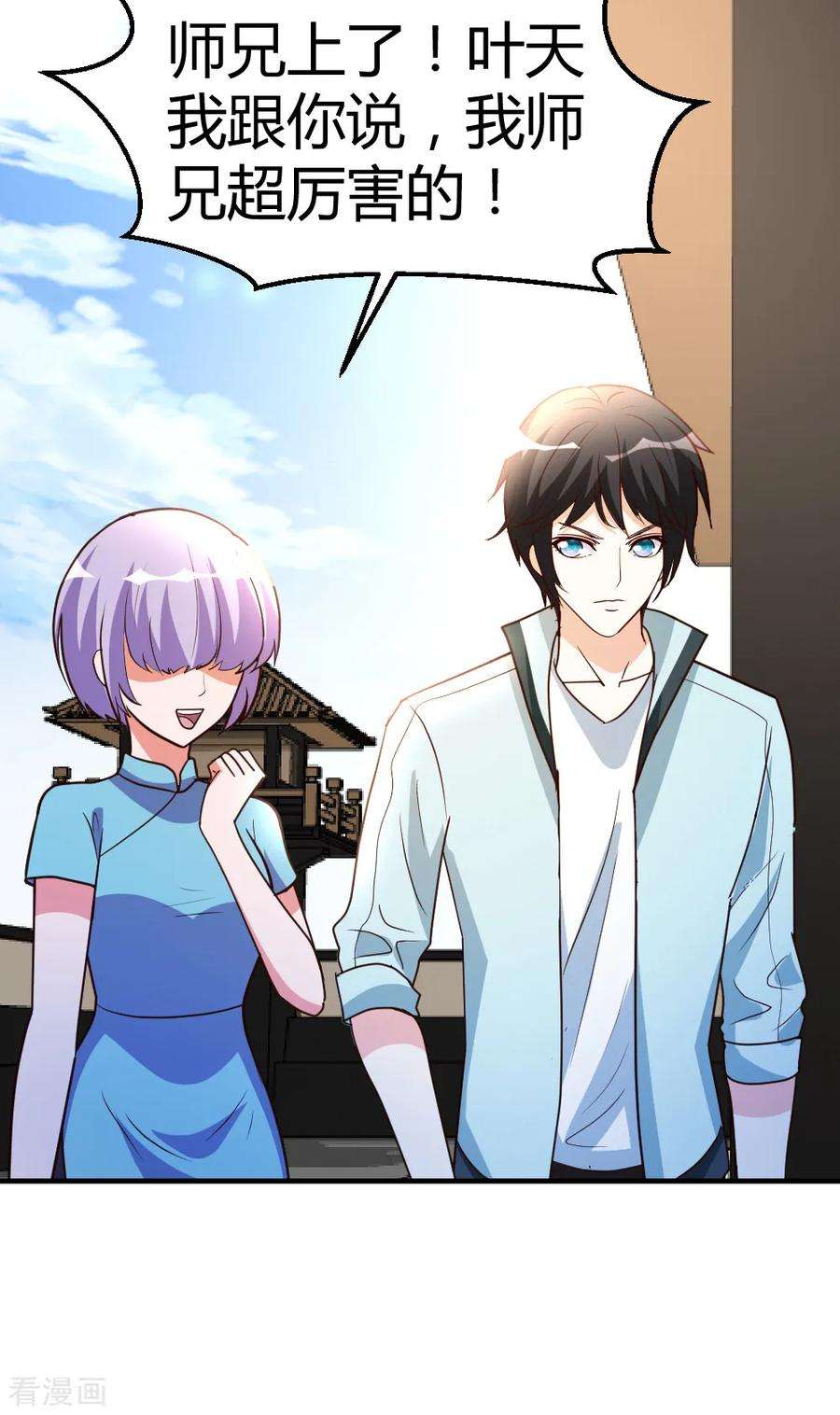 都市之修真归来61话 没打够就逃？