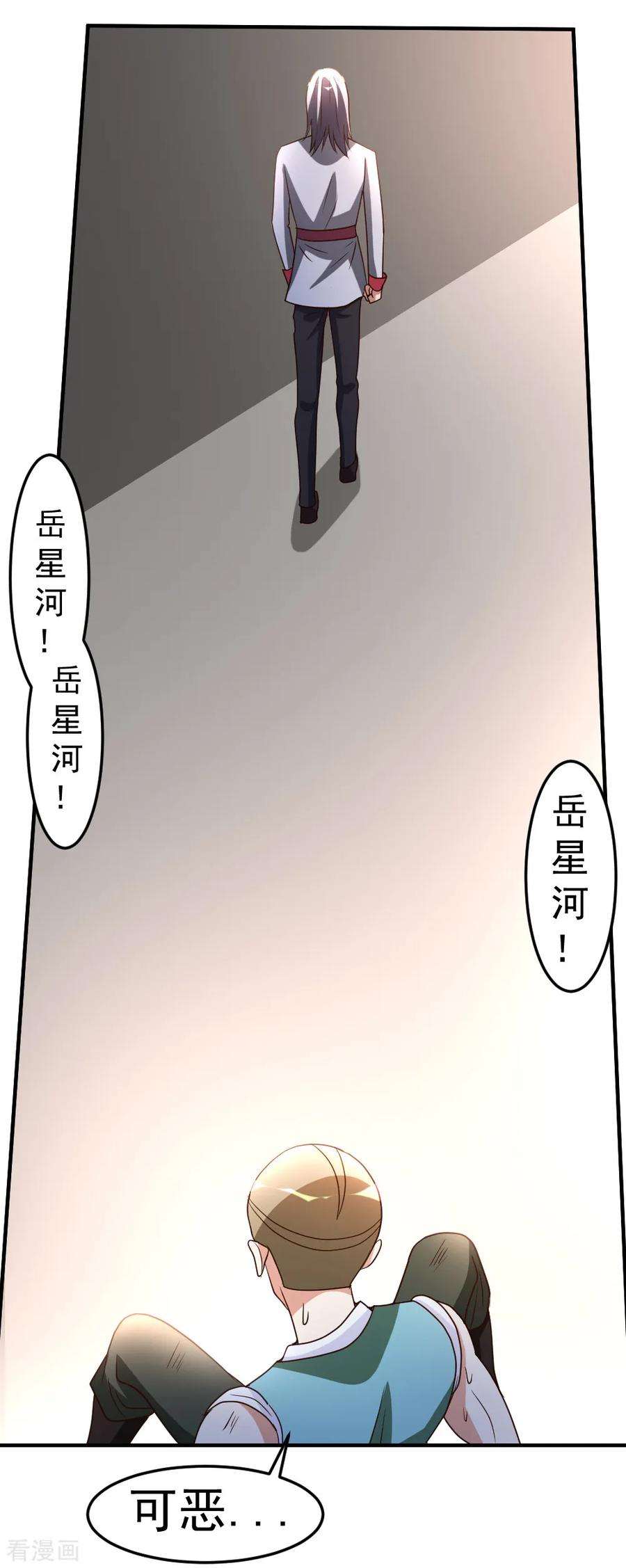 都市之修真归来62话 上届冠军的实力
