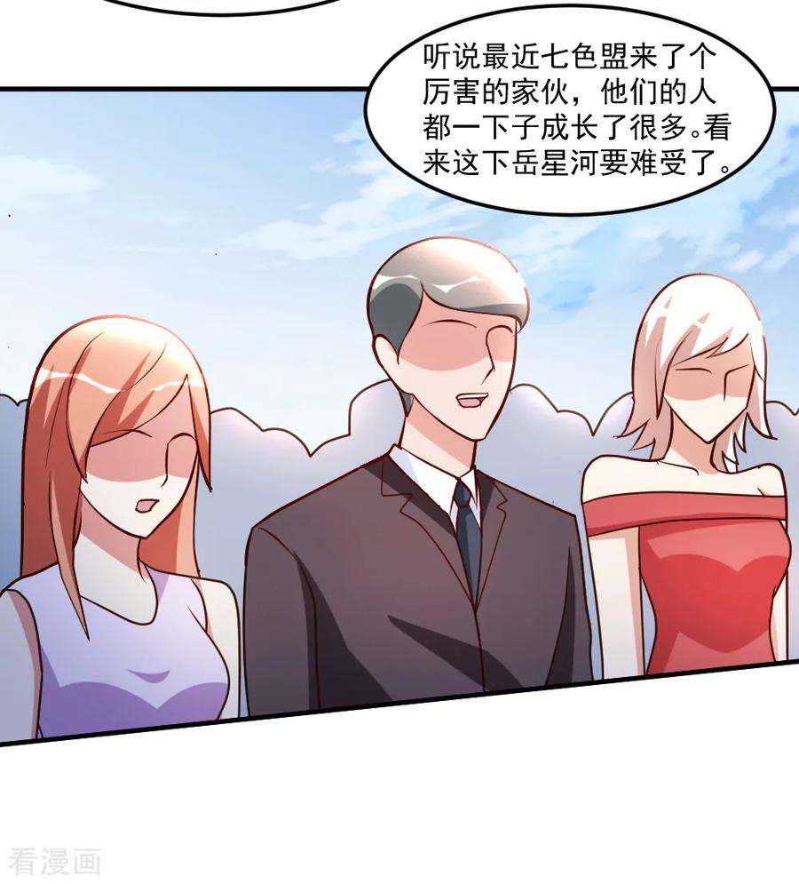 都市之修真归来62话 上届冠军的实力