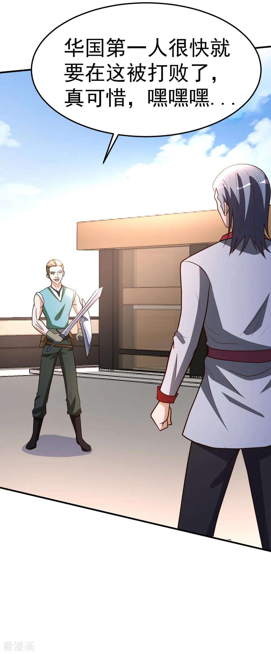 都市之修真归来62话 上届冠军的实力