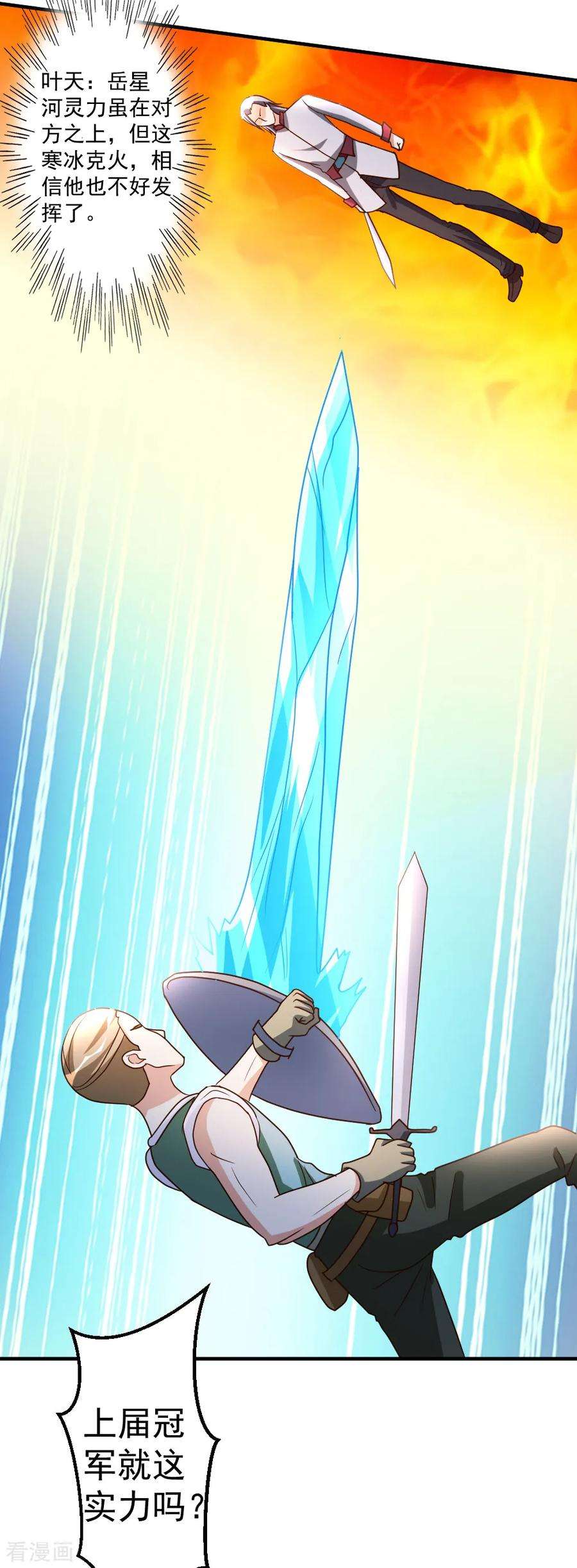 都市之修真归来62话 上届冠军的实力