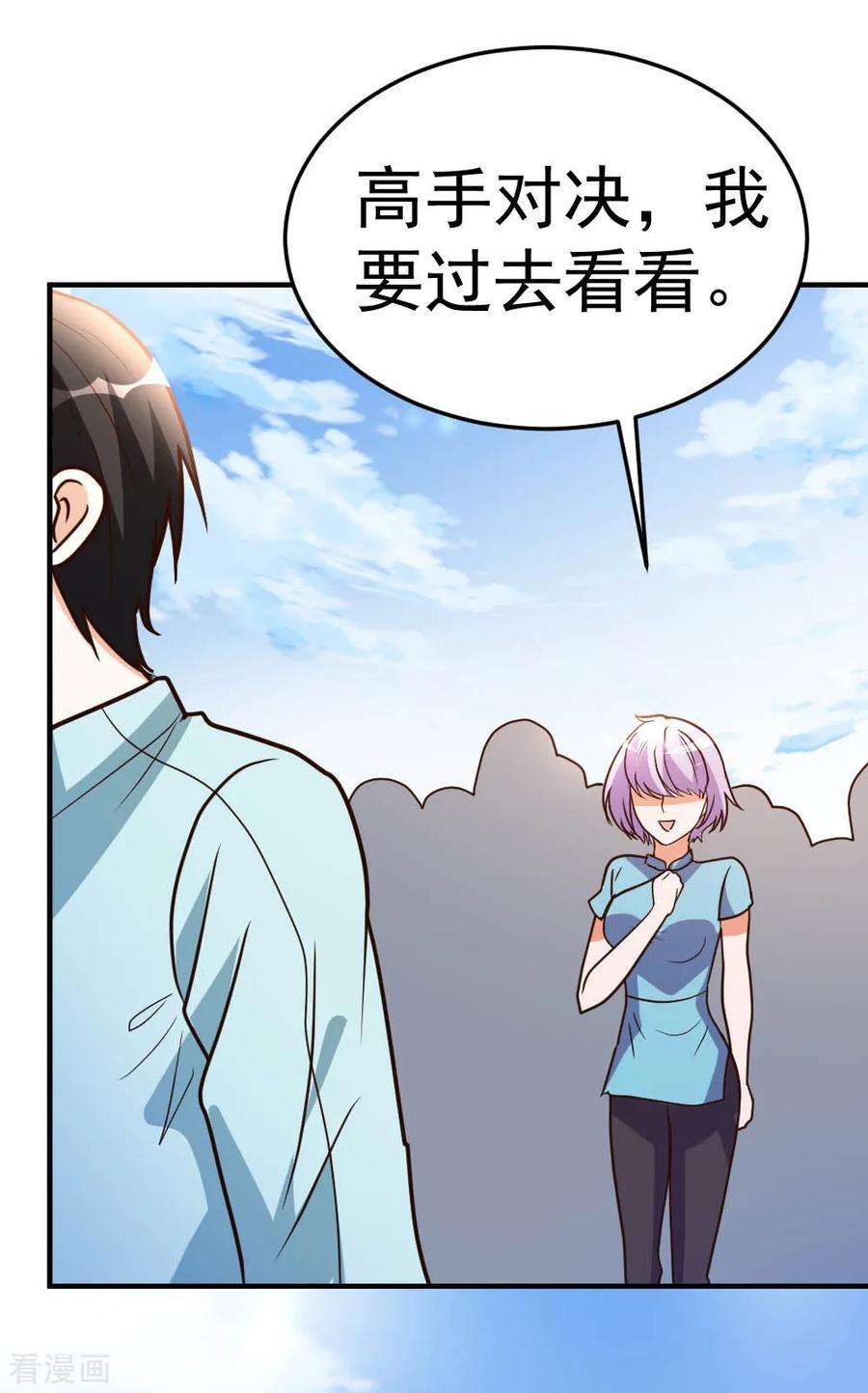 都市之修真归来63话 破剑要重铸