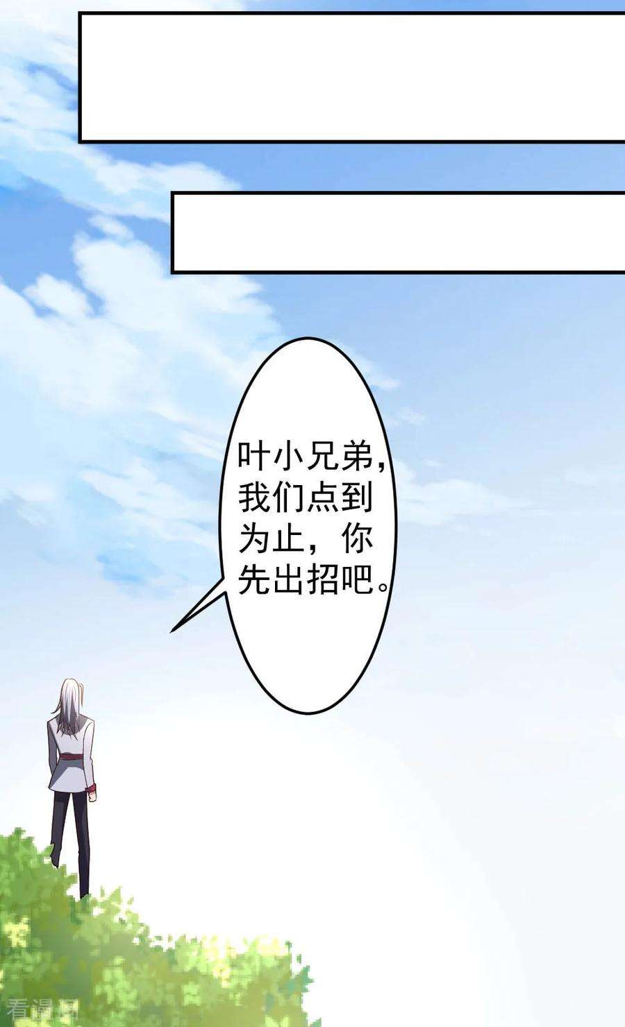 都市之修真归来63话 破剑要重铸