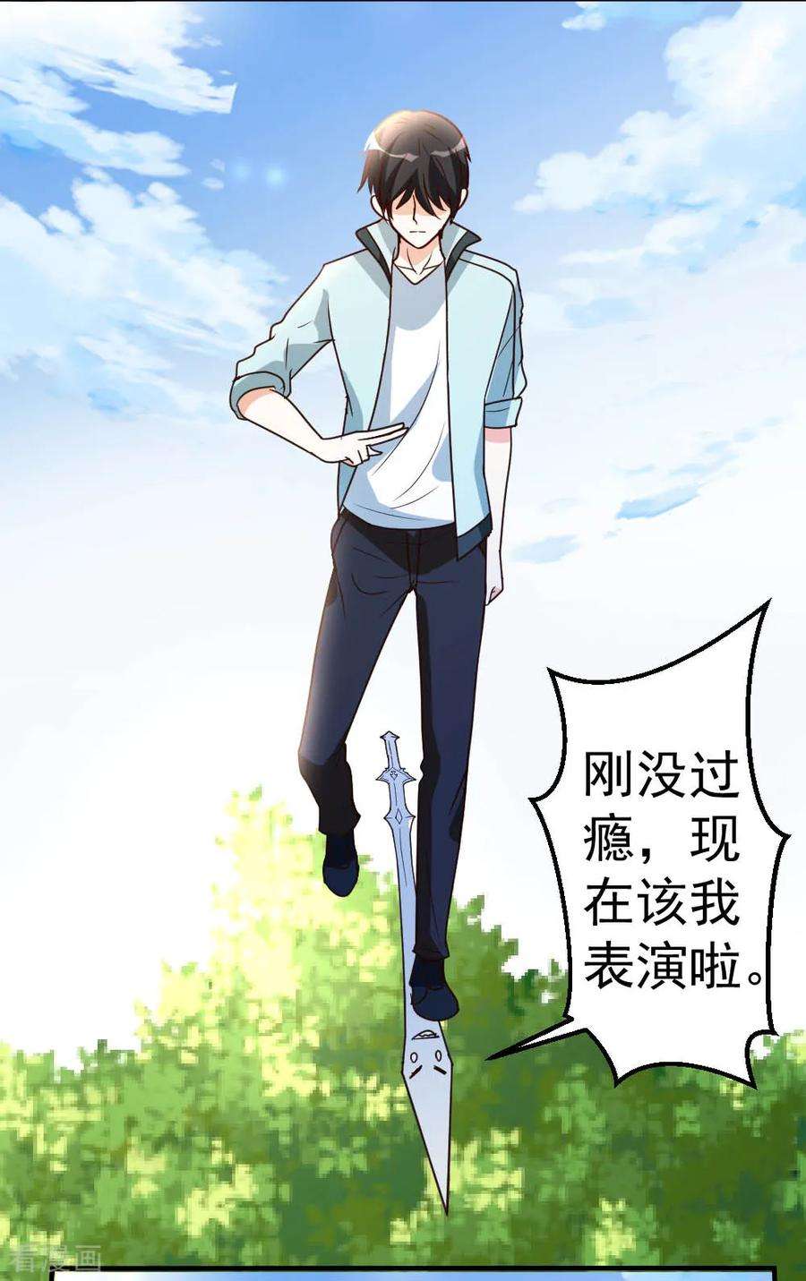 都市之修真归来63话 破剑要重铸