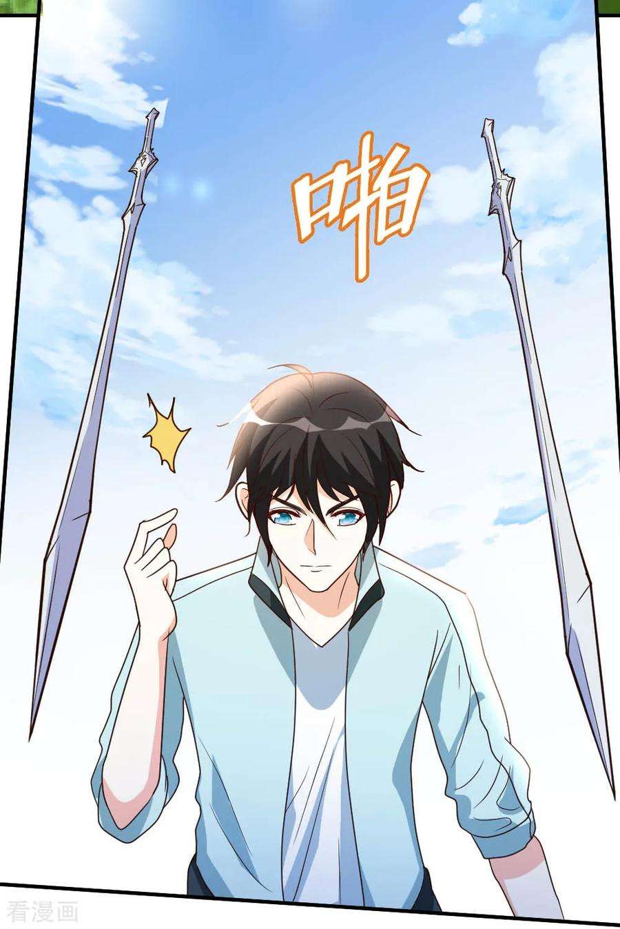 都市之修真归来63话 破剑要重铸