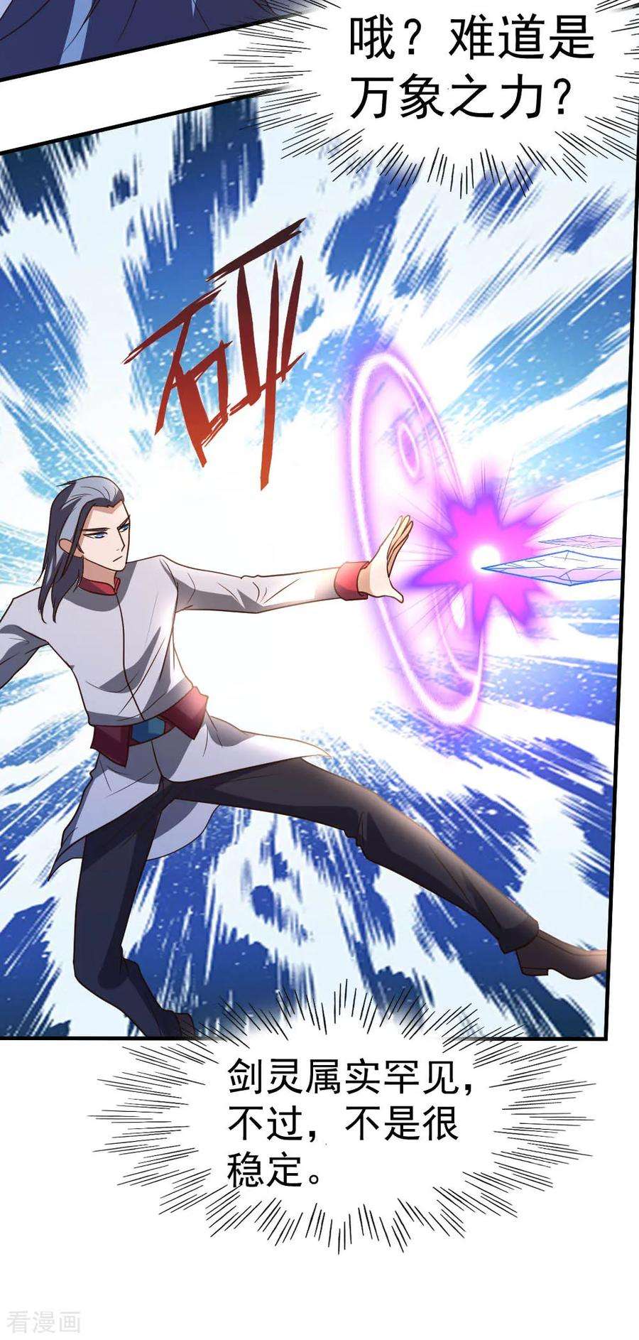 都市之修真归来63话 破剑要重铸