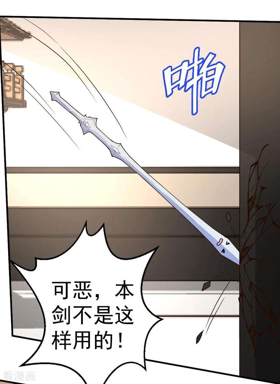 都市之修真归来63话 破剑要重铸