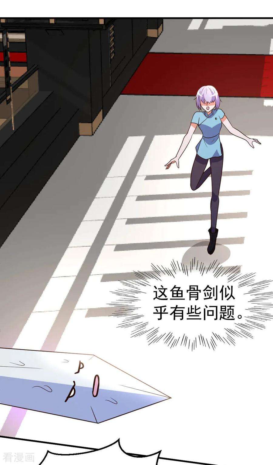 都市之修真归来63话 破剑要重铸