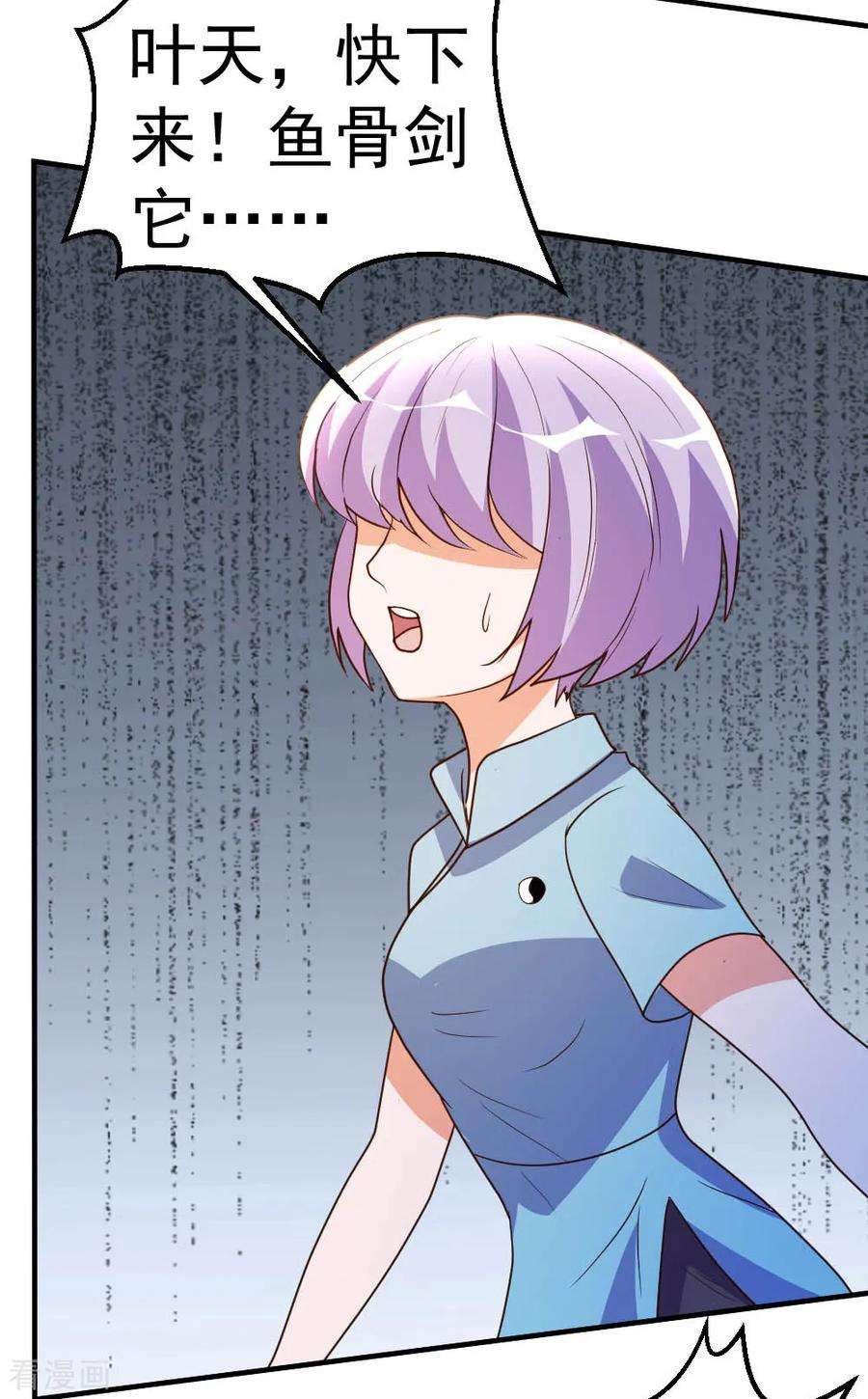 都市之修真归来63话 破剑要重铸