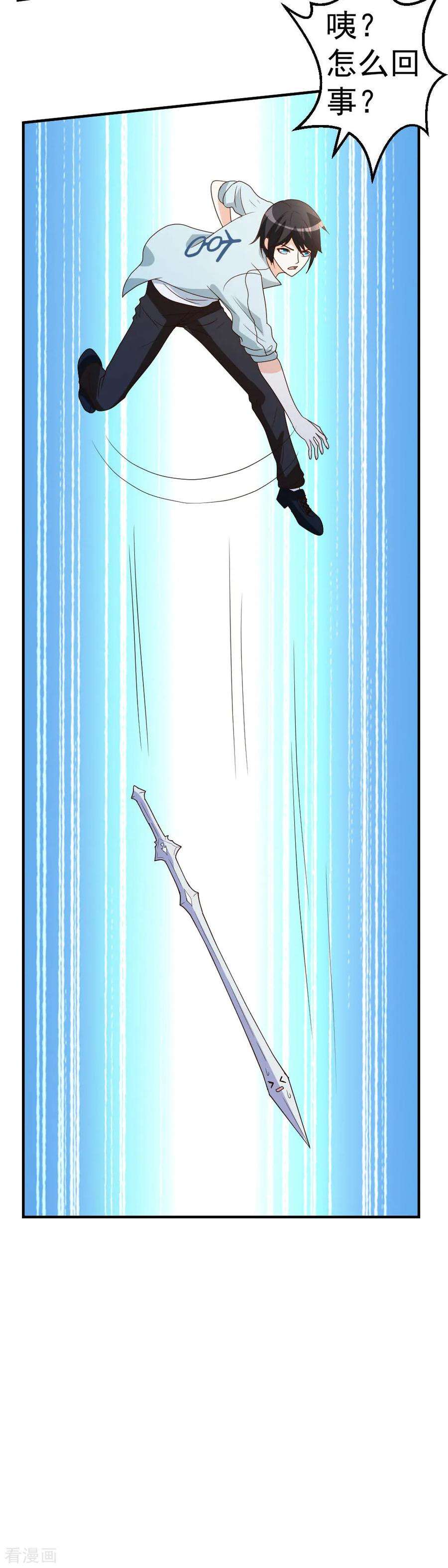 都市之修真归来63话 破剑要重铸