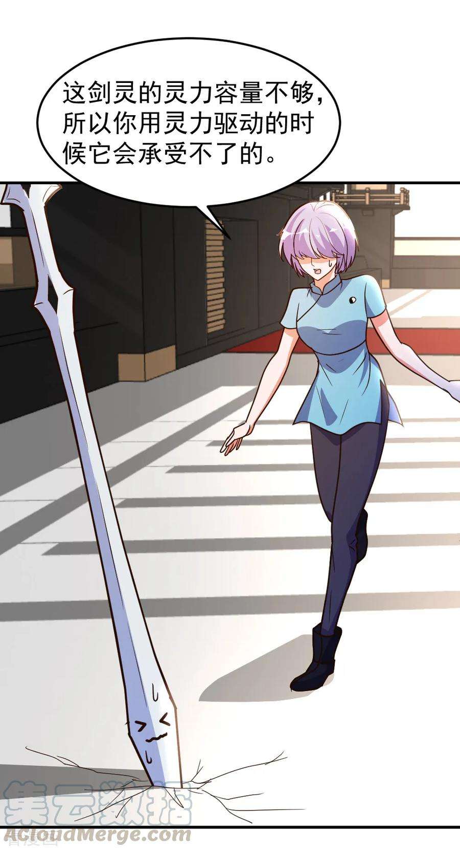 都市之修真归来63话 破剑要重铸