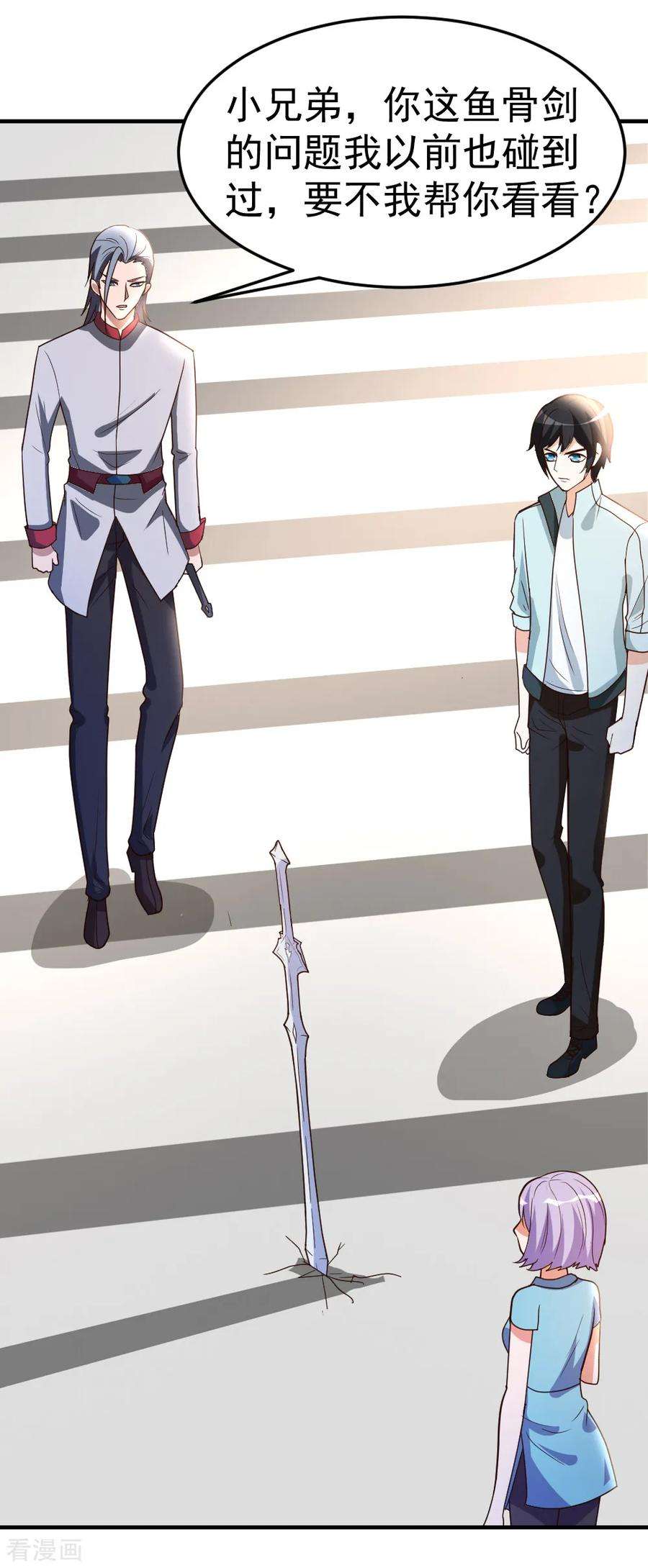 都市之修真归来63话 破剑要重铸