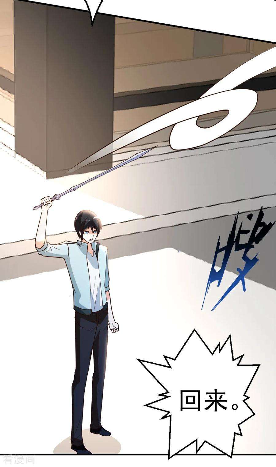 都市之修真归来63话 破剑要重铸