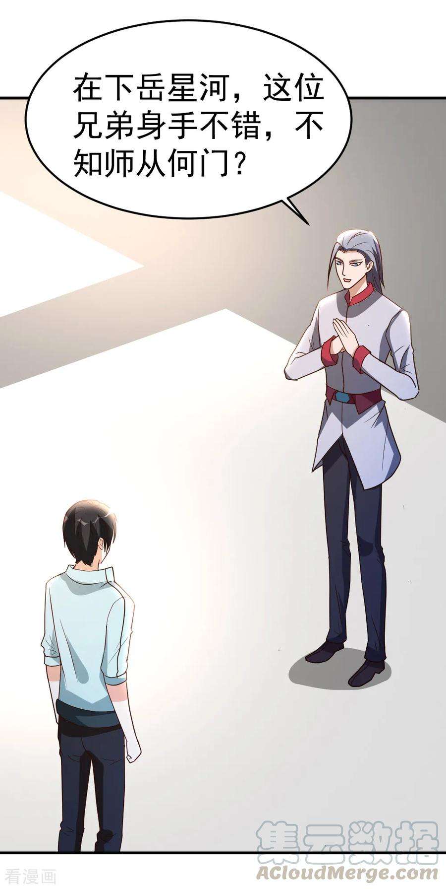 都市之修真归来63话 破剑要重铸