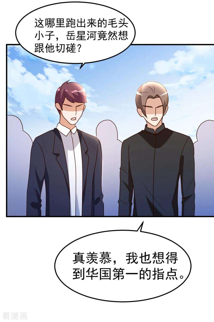 都市之修真归来63话 破剑要重铸