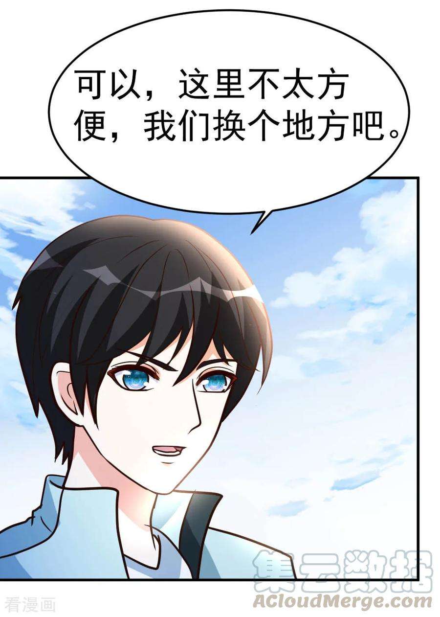 都市之修真归来63话 破剑要重铸