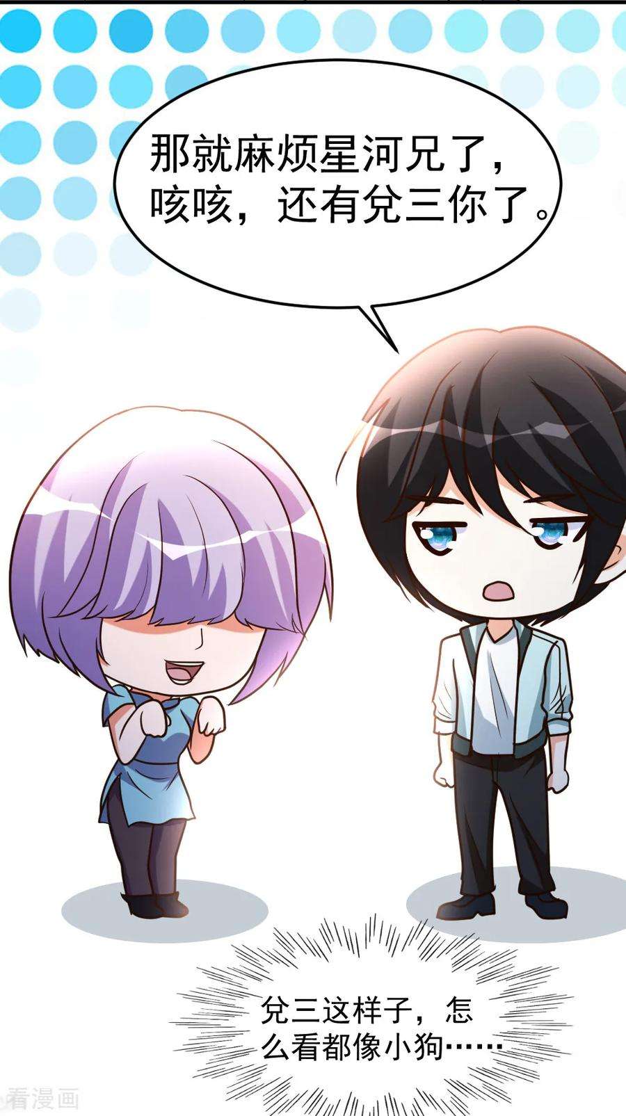 都市之修真归来64话 吃饱饱