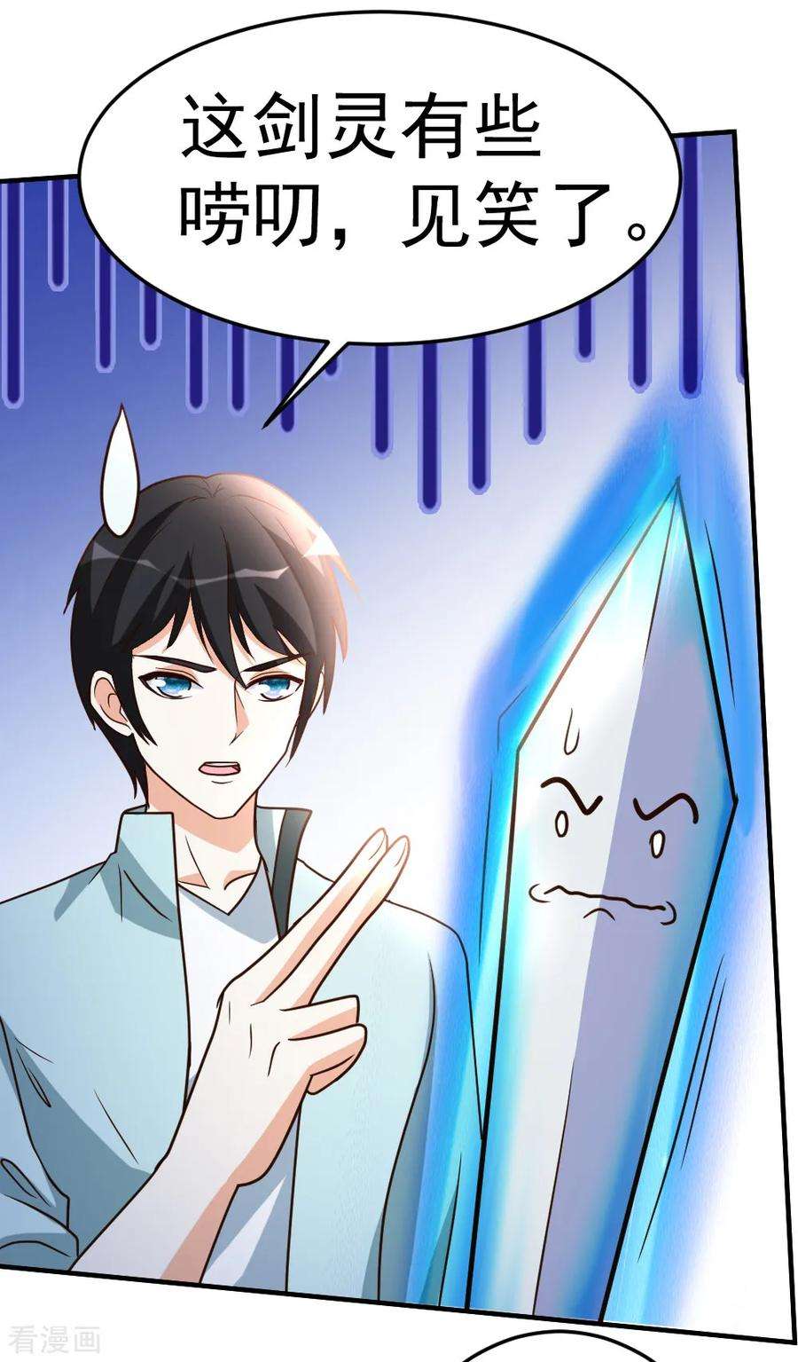 都市之修真归来64话 吃饱饱