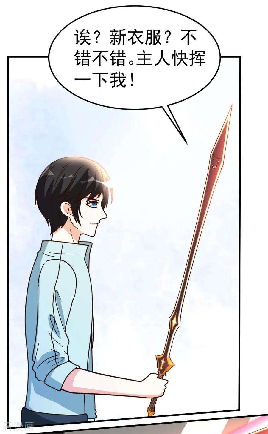 都市之修真归来65话 第一场，试剑！