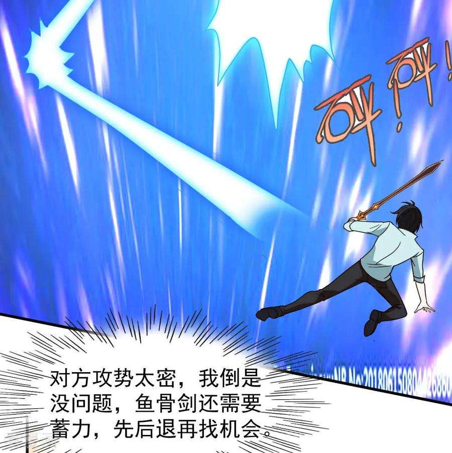 都市之修真归来65话 第一场，试剑！