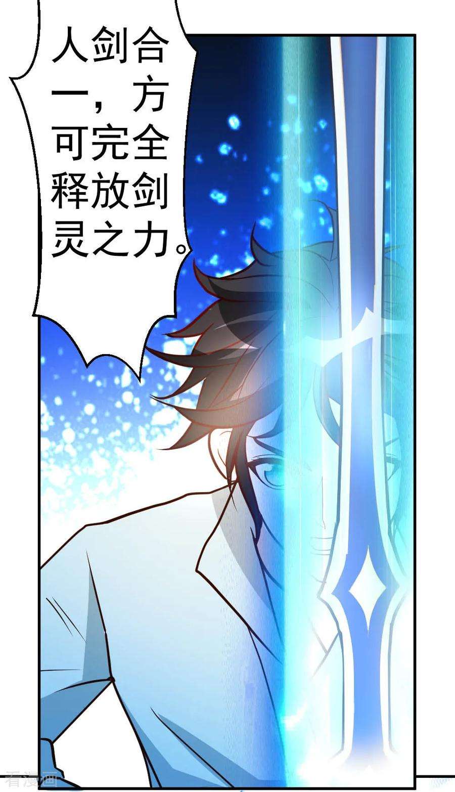 都市之修真归来65话 第一场，试剑！