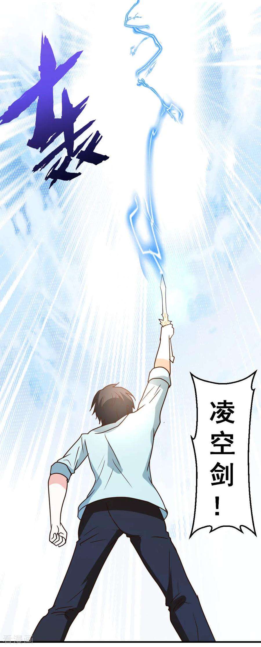 都市之修真归来65话 第一场，试剑！