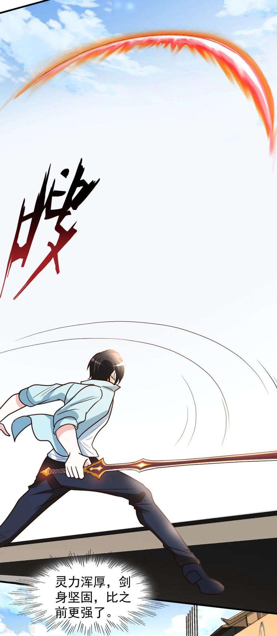 都市之修真归来65话 第一场，试剑！