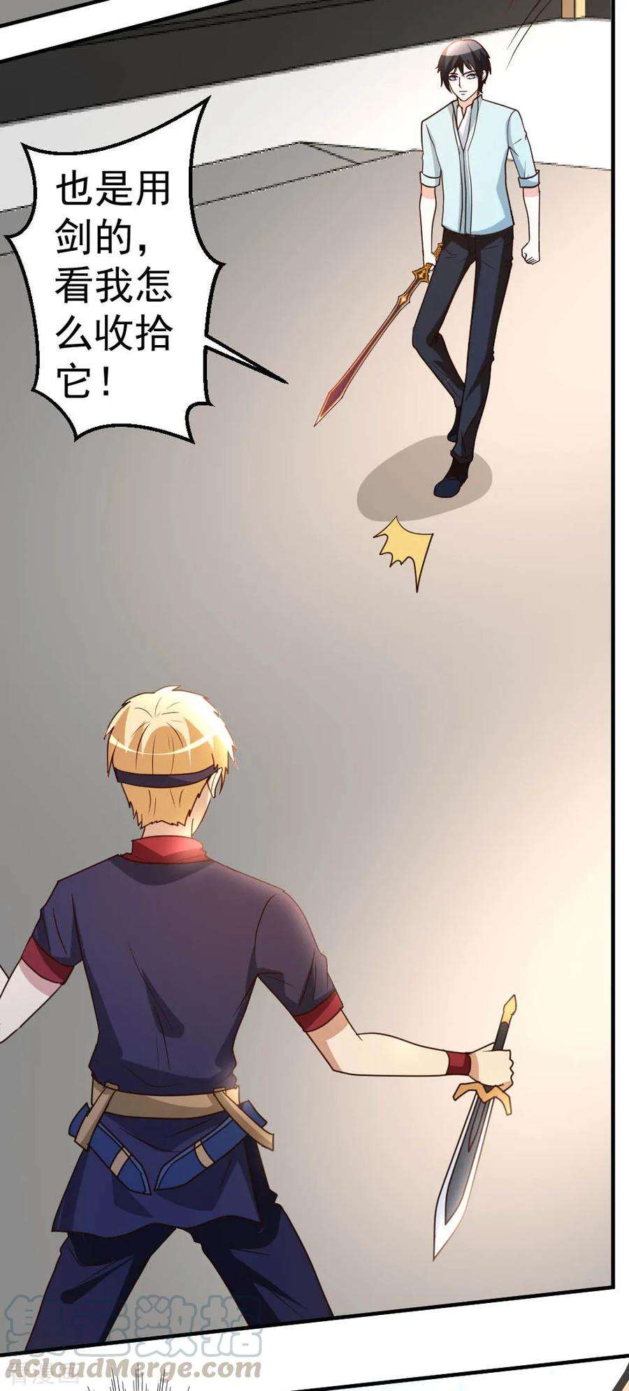 都市之修真归来65话 第一场，试剑！