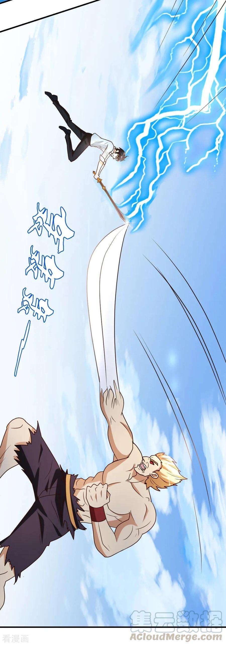 都市之修真归来66话 死敌的消息