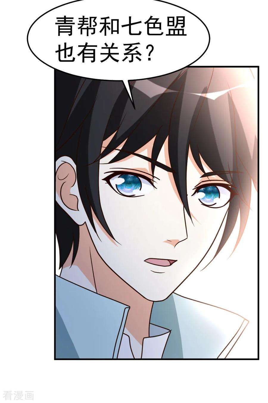 都市之修真归来66话 死敌的消息