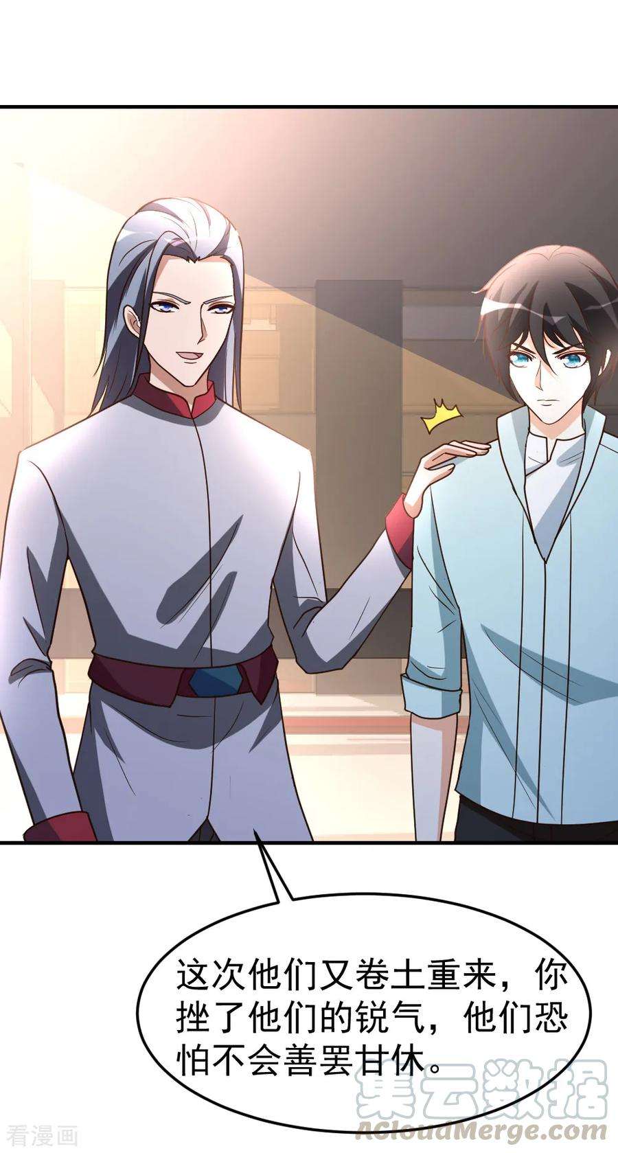 都市之修真归来66话 死敌的消息