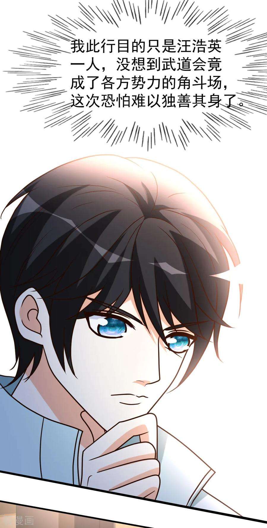 都市之修真归来66话 死敌的消息