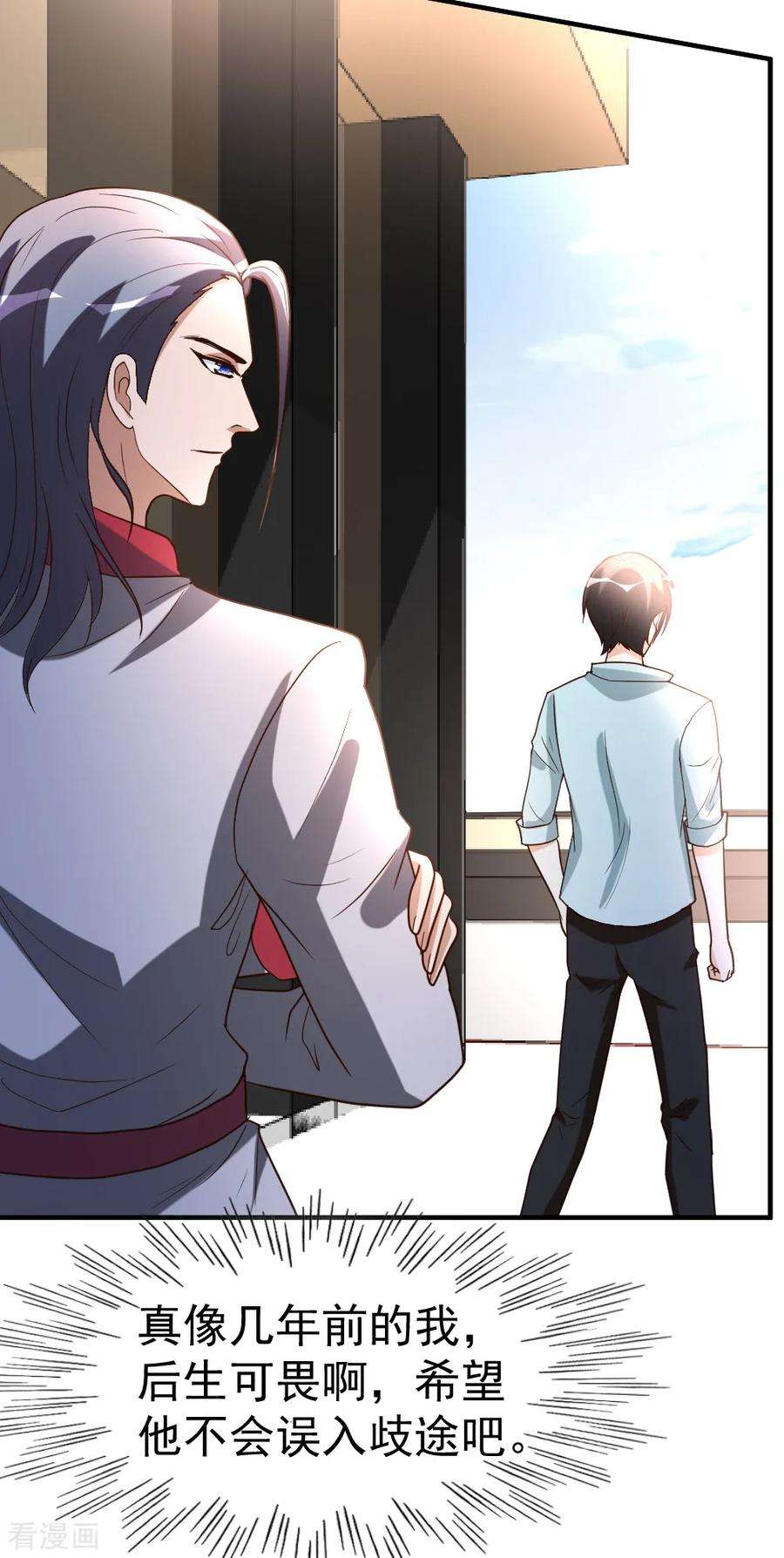 都市之修真归来66话 死敌的消息