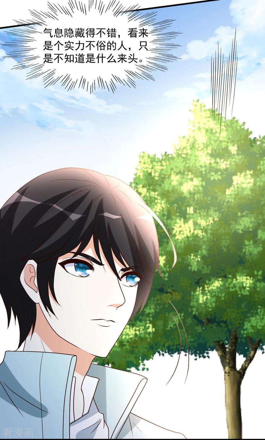 都市之修真归来66话 死敌的消息