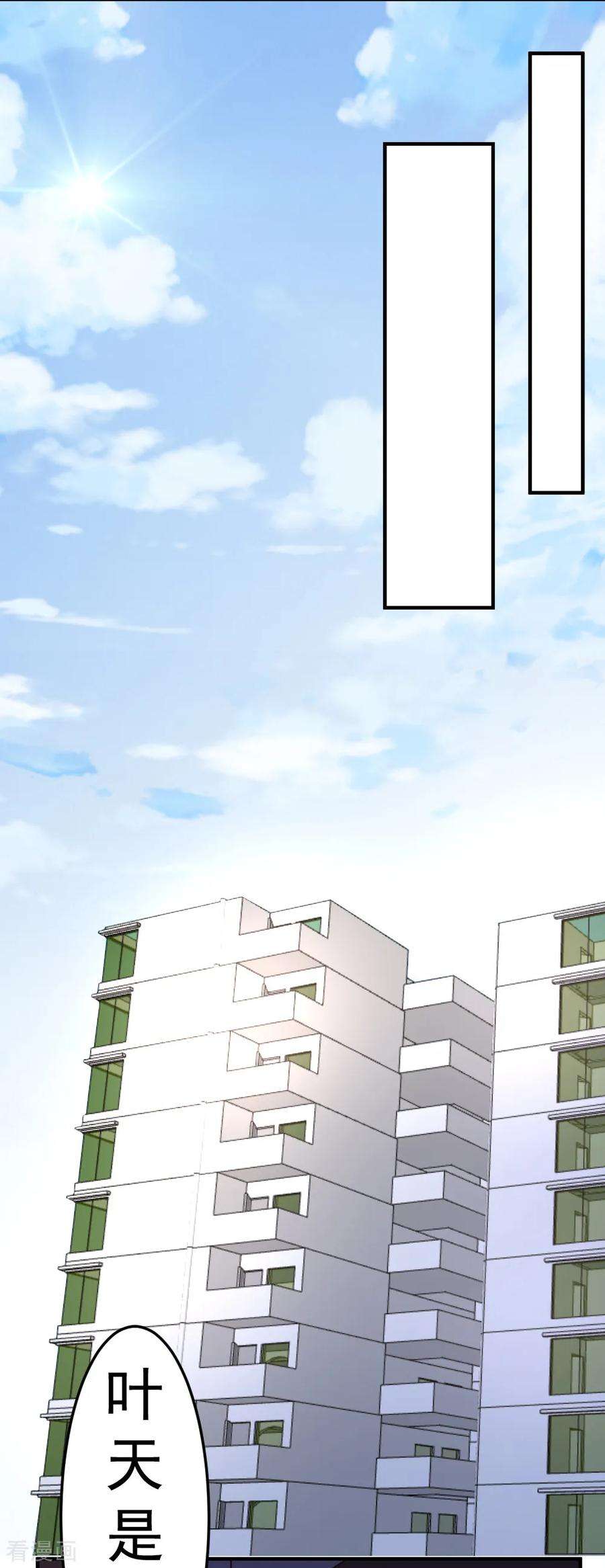 都市之修真归来66话 死敌的消息