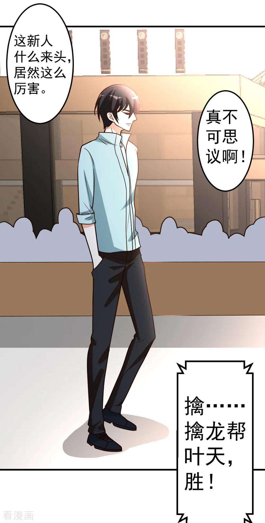 都市之修真归来66话 死敌的消息