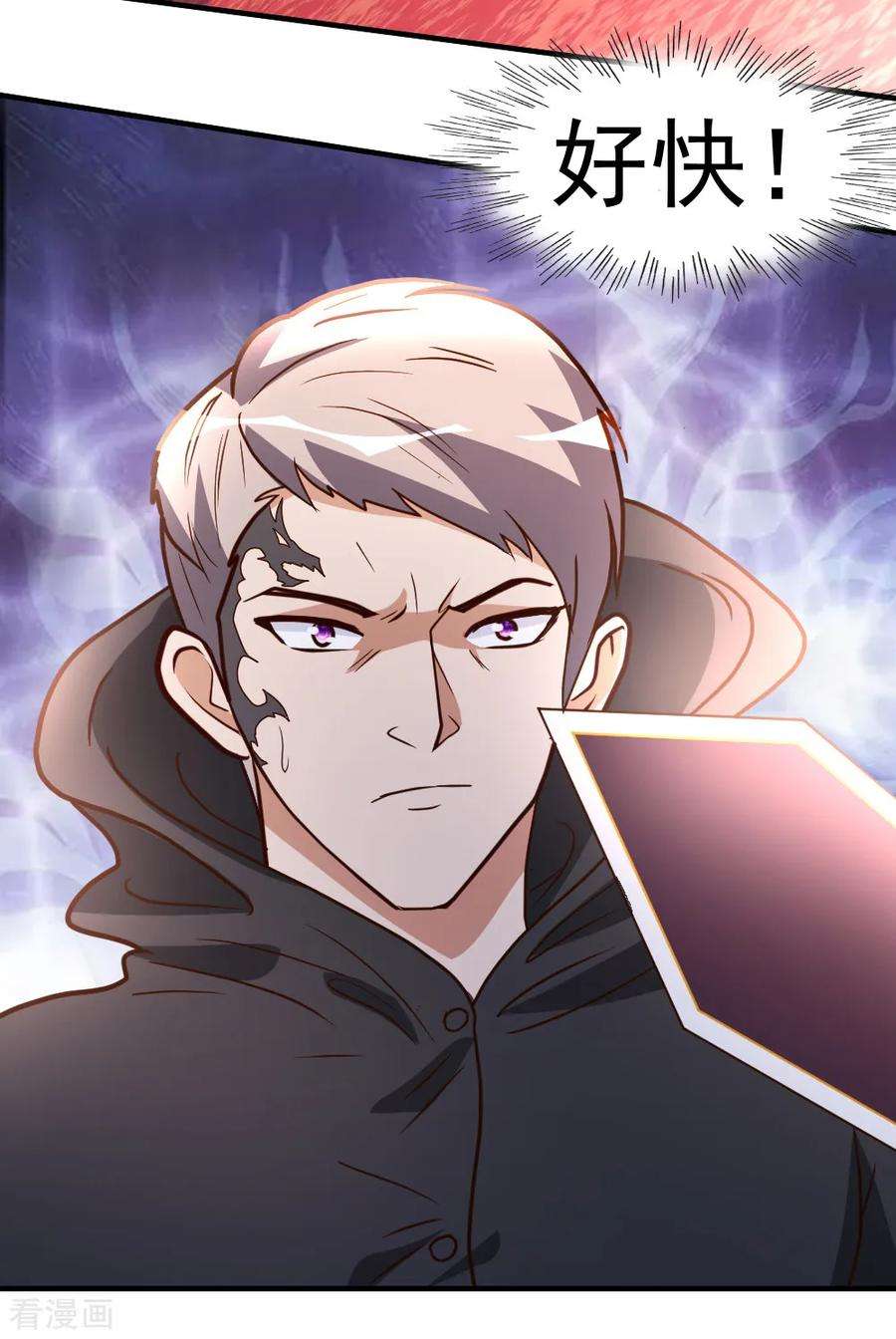 都市之修真归来66话 死敌的消息