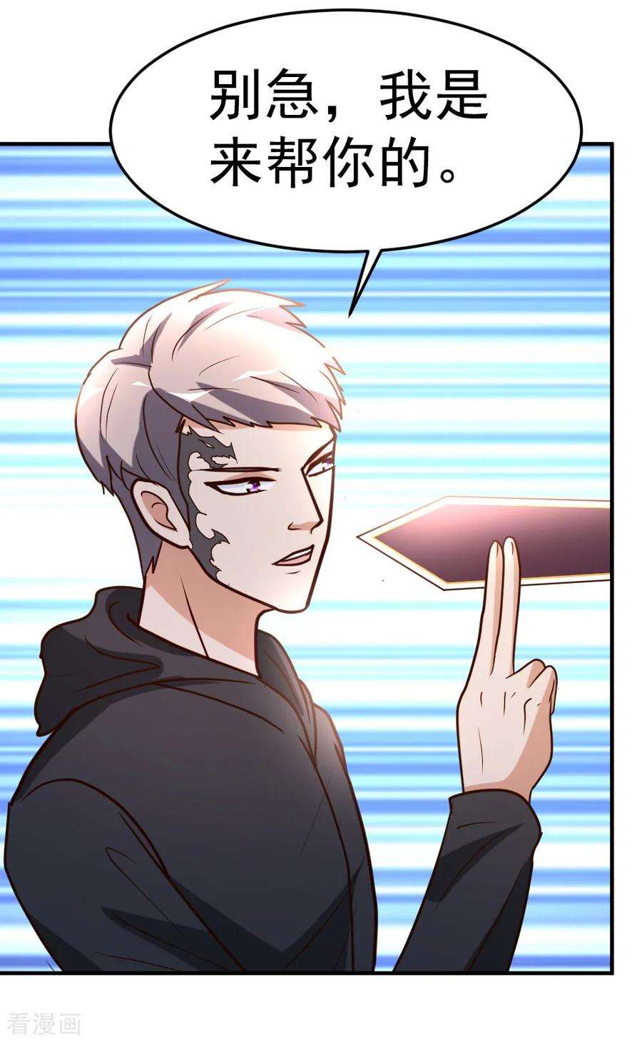 都市之修真归来66话 死敌的消息