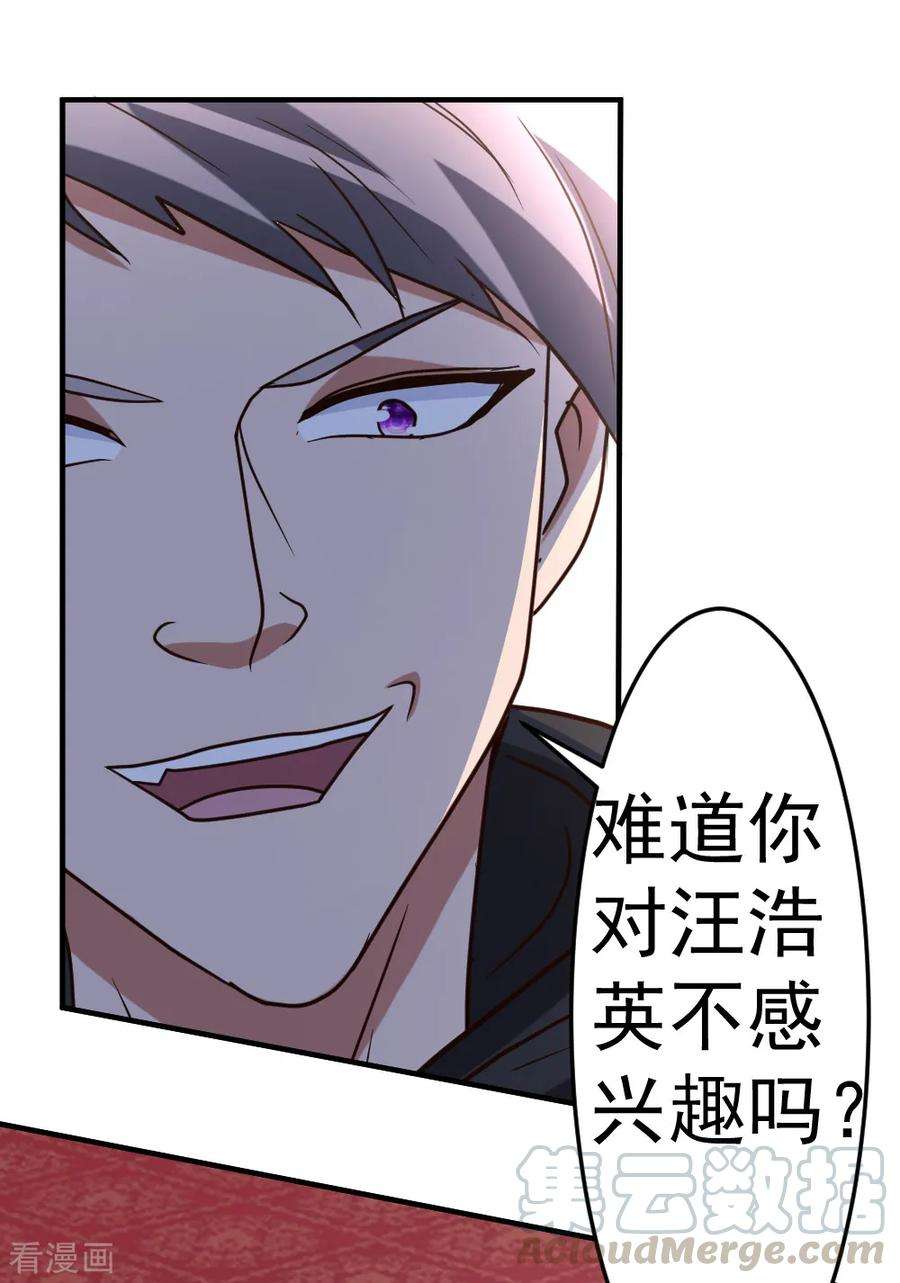 都市之修真归来66话 死敌的消息