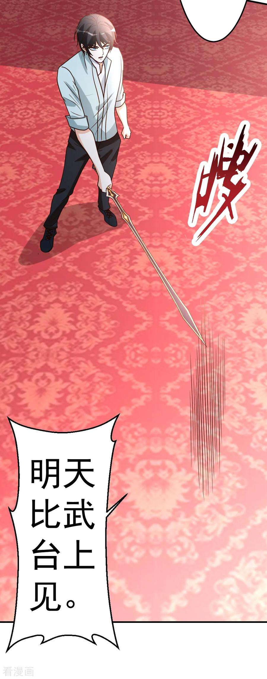 都市之修真归来66话 死敌的消息