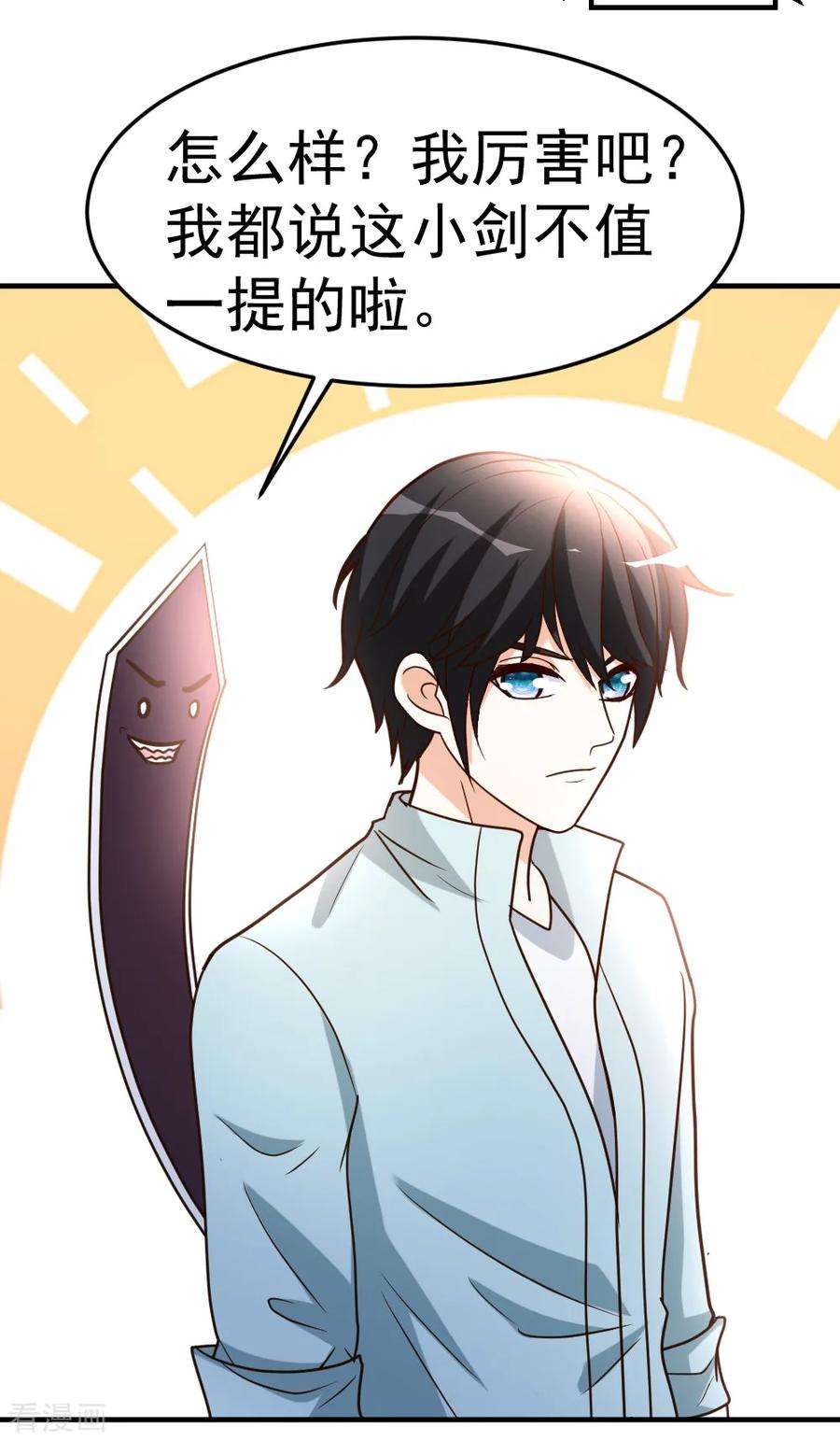 都市之修真归来66话 死敌的消息