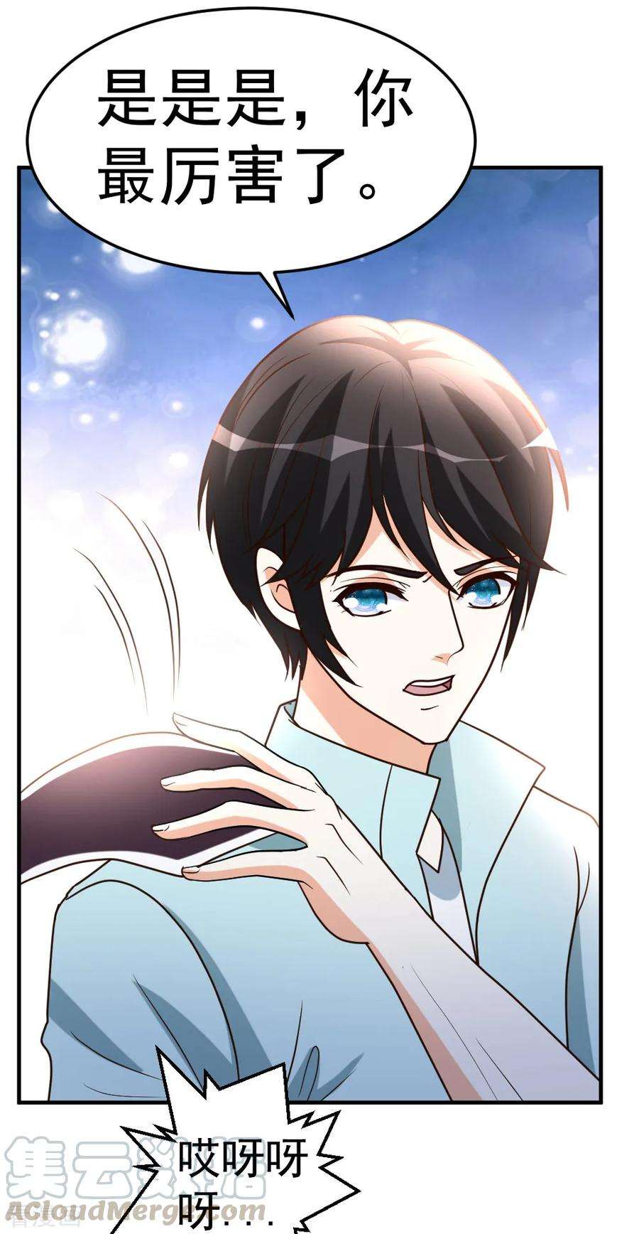 都市之修真归来66话 死敌的消息