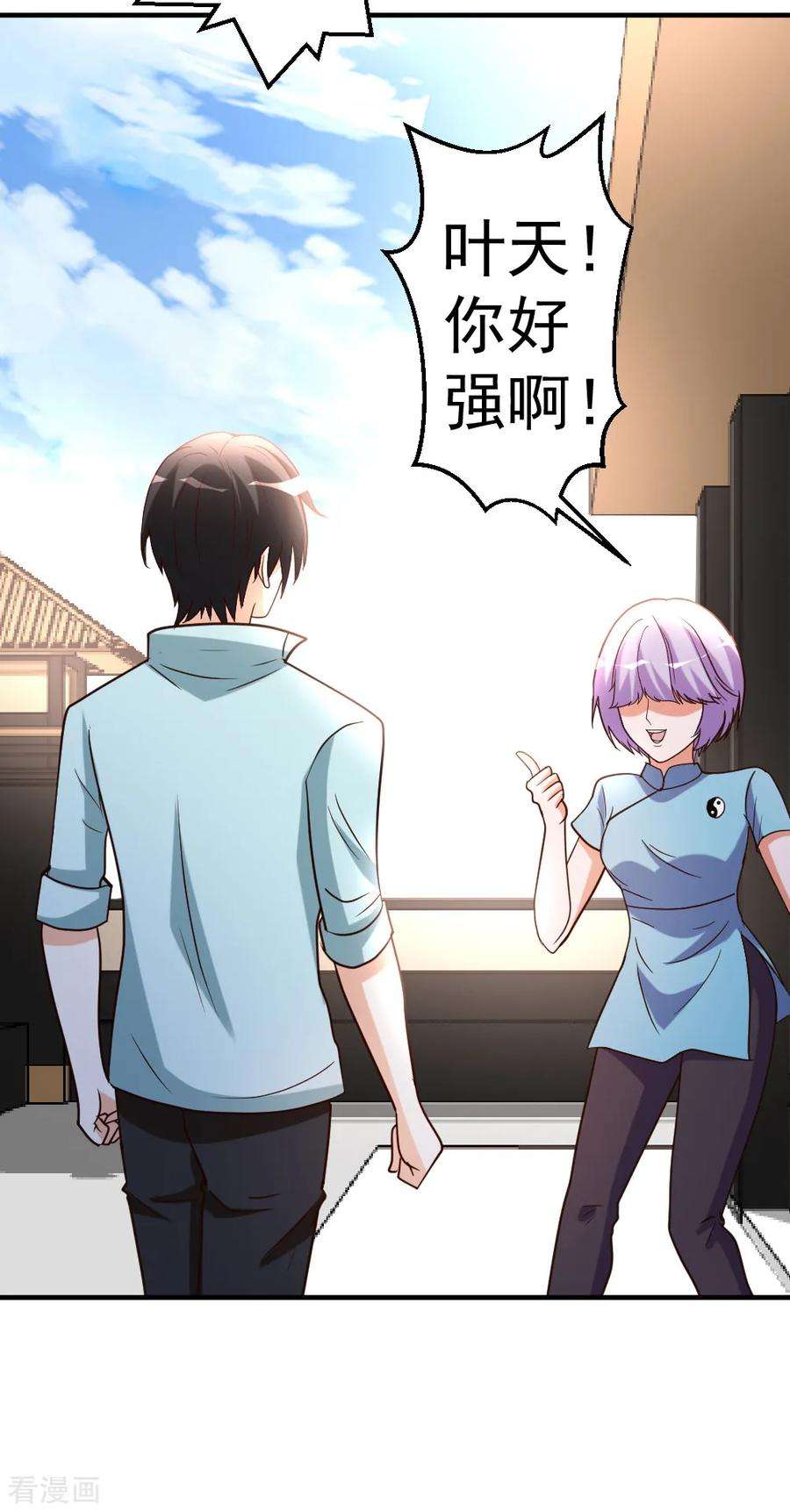 都市之修真归来66话 死敌的消息